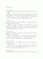 [조현병 케이스 6개] 조현병 대상자 간호진단,간호과정 케이스 – 조현병 폭력위험성,자가간호결핍,의사소통장애,사고과정장애,감각지각장애 40페이지