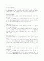 [조현병 케이스 6개] 조현병 대상자 간호진단,간호과정 케이스 – 조현병 폭력위험성,자가간호결핍,의사소통장애,사고과정장애,감각지각장애 41페이지