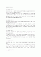 [조현병 케이스 6개] 조현병 대상자 간호진단,간호과정 케이스 – 조현병 폭력위험성,자가간호결핍,의사소통장애,사고과정장애,감각지각장애 42페이지