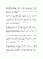 [조현병 케이스 6개] 조현병 대상자 간호진단,간호과정 케이스 – 조현병 폭력위험성,자가간호결핍,의사소통장애,사고과정장애,감각지각장애 44페이지