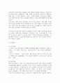[조현병 케이스 6개] 조현병 대상자 간호진단,간호과정 케이스 – 조현병 폭력위험성,자가간호결핍,의사소통장애,사고과정장애,감각지각장애 46페이지