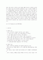 [조현병 케이스 6개] 조현병 대상자 간호진단,간호과정 케이스 – 조현병 폭력위험성,자가간호결핍,의사소통장애,사고과정장애,감각지각장애 48페이지