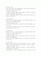 [조현병 케이스 6개] 조현병 대상자 간호진단,간호과정 케이스 – 조현병 폭력위험성,자가간호결핍,의사소통장애,사고과정장애,감각지각장애 51페이지