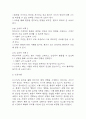 [조현병 케이스 6개] 조현병 대상자 간호진단,간호과정 케이스 – 조현병 폭력위험성,자가간호결핍,의사소통장애,사고과정장애,감각지각장애 54페이지