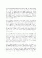 [조현병 케이스 6개] 조현병 대상자 간호진단,간호과정 케이스 – 조현병 폭력위험성,자가간호결핍,의사소통장애,사고과정장애,감각지각장애 55페이지