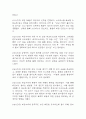 [조현병 케이스 6개] 조현병 대상자 간호진단,간호과정 케이스 – 조현병 폭력위험성,자가간호결핍,의사소통장애,사고과정장애,감각지각장애 57페이지