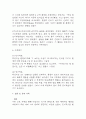 [조현병 케이스 6개] 조현병 대상자 간호진단,간호과정 케이스 – 조현병 폭력위험성,자가간호결핍,의사소통장애,사고과정장애,감각지각장애 58페이지
