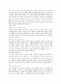 [조현병 케이스 6개] 조현병 대상자 간호진단,간호과정 케이스 – 조현병 폭력위험성,자가간호결핍,의사소통장애,사고과정장애,감각지각장애 59페이지