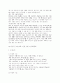 [조현병 케이스 6개] 조현병 대상자 간호진단,간호과정 케이스 – 조현병 폭력위험성,자가간호결핍,의사소통장애,사고과정장애,감각지각장애 60페이지