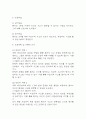 [조현병 케이스 6개] 조현병 대상자 간호진단,간호과정 케이스 – 조현병 폭력위험성,자가간호결핍,의사소통장애,사고과정장애,감각지각장애 62페이지