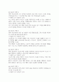 [조현병 케이스 6개] 조현병 대상자 간호진단,간호과정 케이스 – 조현병 폭력위험성,자가간호결핍,의사소통장애,사고과정장애,감각지각장애 63페이지