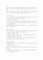 [조현병 케이스 6개] 조현병 대상자 간호진단,간호과정 케이스 – 조현병 폭력위험성,자가간호결핍,의사소통장애,사고과정장애,감각지각장애 64페이지