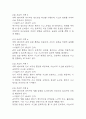 [조현병 케이스 6개] 조현병 대상자 간호진단,간호과정 케이스 – 조현병 폭력위험성,자가간호결핍,의사소통장애,사고과정장애,감각지각장애 65페이지