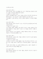 [조현병 케이스 6개] 조현병 대상자 간호진단,간호과정 케이스 – 조현병 폭력위험성,자가간호결핍,의사소통장애,사고과정장애,감각지각장애 66페이지