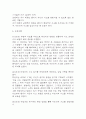 [조현병 케이스 6개] 조현병 대상자 간호진단,간호과정 케이스 – 조현병 폭력위험성,자가간호결핍,의사소통장애,사고과정장애,감각지각장애 67페이지