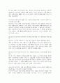 [조현병 케이스 6개] 조현병 대상자 간호진단,간호과정 케이스 – 조현병 폭력위험성,자가간호결핍,의사소통장애,사고과정장애,감각지각장애 69페이지