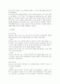 [조현병 케이스 6개] 조현병 대상자 간호진단,간호과정 케이스 – 조현병 폭력위험성,자가간호결핍,의사소통장애,사고과정장애,감각지각장애 72페이지