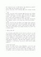 [조현병 케이스 6개] 조현병 대상자 간호진단,간호과정 케이스 – 조현병 폭력위험성,자가간호결핍,의사소통장애,사고과정장애,감각지각장애 73페이지