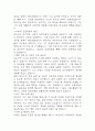 [조현병 케이스 6개] 조현병 대상자 간호진단,간호과정 케이스 – 조현병 폭력위험성,자가간호결핍,의사소통장애,사고과정장애,감각지각장애 74페이지