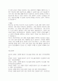 [조현병 케이스 6개] 조현병 대상자 간호진단,간호과정 케이스 – 조현병 폭력위험성,자가간호결핍,의사소통장애,사고과정장애,감각지각장애 75페이지
