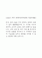 한국, 중국, 일본 간의 문화적, 경제적 교류가 점차 활발해질수록, 이 국가들 사이의 정치적, 군사적 긴장도 점차 강해지고 있습니다. 교재 11장 및 여러 자료 를 참고하여 이러한 상황을 묘사하고 이 지역에서 전쟁의 가능성을 낮추고 평화를 유지할 수 있는 방안에 대해 논하시오. [2025년 1학기 세계의정치와경제 기말과제물] 1페이지