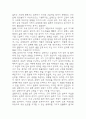 한국, 중국, 일본 간의 문화적, 경제적 교류가 점차 활발해질수록, 이 국가들 사이의 정치적, 군사적 긴장도 점차 강해지고 있습니다. 교재 11장 및 여러 자료 를 참고하여 이러한 상황을 묘사하고 이 지역에서 전쟁의 가능성을 낮추고 평화를 유지할 수 있는 방안에 대해 논하시오. [2025년 1학기 세계의정치와경제 기말과제물] 9페이지