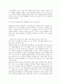 한국, 중국, 일본 간의 문화적, 경제적 교류가 점차 활발해질수록, 이 국가들 사이의 정치적, 군사적 긴장도 점차 강해지고 있습니다. 교재 11장 및 여러 자료 를 참고하여 이러한 상황을 묘사하고 이 지역에서 전쟁의 가능성을 낮추고 평화를 유지할 수 있는 방안에 대해 논하시오. [2025년 1학기 세계의정치와경제 기말과제물] 10페이지