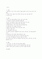 한국 사회의 저출산 현상의 여러 대안 중 더 많은 이주민을 받아들이자는 주장 이 점점 힘을 얻고 있습니다. 교재 6장과 7장 및 여러 자료를 참고하여 현재 이 주민 정책과 제도의 한계와 앞으로 이러한 정책이 나아가야 할 방향에 대해 논하시오. [2025년 1학기 세계의정치와경제 기말과제물] 2페이지