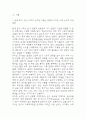 한국 사회의 저출산 현상의 여러 대안 중 더 많은 이주민을 받아들이자는 주장 이 점점 힘을 얻고 있습니다. 교재 6장과 7장 및 여러 자료를 참고하여 현재 이 주민 정책과 제도의 한계와 앞으로 이러한 정책이 나아가야 할 방향에 대해 논하시오. [2025년 1학기 세계의정치와경제 기말과제물] 3페이지