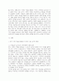한국 사회의 저출산 현상의 여러 대안 중 더 많은 이주민을 받아들이자는 주장 이 점점 힘을 얻고 있습니다. 교재 6장과 7장 및 여러 자료를 참고하여 현재 이 주민 정책과 제도의 한계와 앞으로 이러한 정책이 나아가야 할 방향에 대해 논하시오. [2025년 1학기 세계의정치와경제 기말과제물] 5페이지