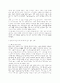 한국 사회의 저출산 현상의 여러 대안 중 더 많은 이주민을 받아들이자는 주장 이 점점 힘을 얻고 있습니다. 교재 6장과 7장 및 여러 자료를 참고하여 현재 이 주민 정책과 제도의 한계와 앞으로 이러한 정책이 나아가야 할 방향에 대해 논하시오. [2025년 1학기 세계의정치와경제 기말과제물] 10페이지