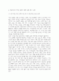 한국 사회의 저출산 현상의 여러 대안 중 더 많은 이주민을 받아들이자는 주장 이 점점 힘을 얻고 있습니다. 교재 6장과 7장 및 여러 자료를 참고하여 현재 이 주민 정책과 제도의 한계와 앞으로 이러한 정책이 나아가야 할 방향에 대해 논하시오. [2025년 1학기 세계의정치와경제 기말과제물] 14페이지