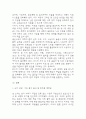 한국 사회의 저출산 현상의 여러 대안 중 더 많은 이주민을 받아들이자는 주장 이 점점 힘을 얻고 있습니다. 교재 6장과 7장 및 여러 자료를 참고하여 현재 이 주민 정책과 제도의 한계와 앞으로 이러한 정책이 나아가야 할 방향에 대해 논하시오. [2025년 1학기 세계의정치와경제 기말과제물] 17페이지