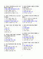 [강력추천] 2025 미래소비사회와 상품 예상 기출문제(50문제)_고득점_A+ 3페이지