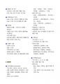 [강력추천] 2025 제과제빵기능사 자격증 필기 요약본_고득점_A+ 5페이지