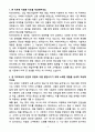 A+ 타라티피에스 신입 해외사업본부_해외 영업 자소서 3페이지