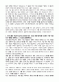 A+ 타라티피에스 신입 해외사업본부_해외 영업 자소서 4페이지