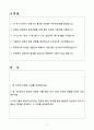 A+ 타라티피에스 신입 생산본부_외주관리 자소서 2페이지