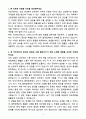 A+ 타라티피에스 신입 생산본부_외주관리 자소서 3페이지