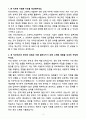 A+ 타라티피에스 신입 그래픽스사업본부_센터 운영 자소서 3페이지