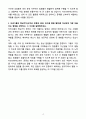A+ 타라티피에스 신입 그래픽스사업본부_센터 운영 자소서 4페이지