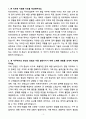 A+ 타라티피에스 신입 국내사업본부_수주 영업 자소서 3페이지