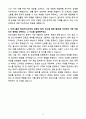 A+ 타라티피에스 신입 국내사업본부_수주 영업 자소서 4페이지