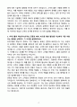 A+ 타라티피에스 경력 국내사업본부_수주 영업 자소서 4페이지