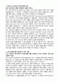 A+ 인텔코리아 인턴 응용앱 크리에이터 자소서 3페이지