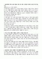 A+ 이랜드그룹(이랜드ESI) 신입 전략기획(해외) 자소서 3페이지