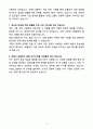 A+ 이랜드그룹(이랜드ESI) 신입 전략기획(국내) 자소서 5페이지