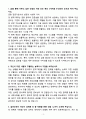A+ 이랜드그룹(이랜드ESI) 신입 재무/자금 자소서 3페이지