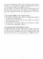 A+ 이랜드그룹(이랜드ESI) 신입 재무/자금 자소서 5페이지