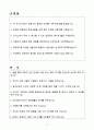 A+ 이랜드그룹(이랜드ESI) 신입 인사 자소서 2페이지